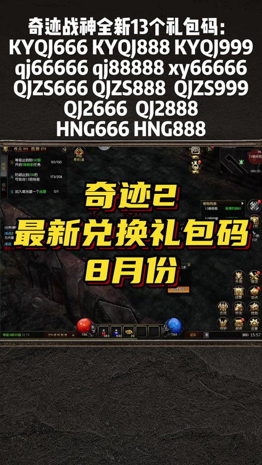天使之战2024兑换码
