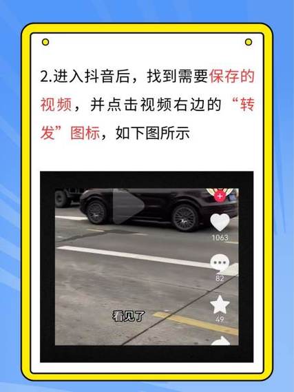 怎么把抖音视频保存到手机相册