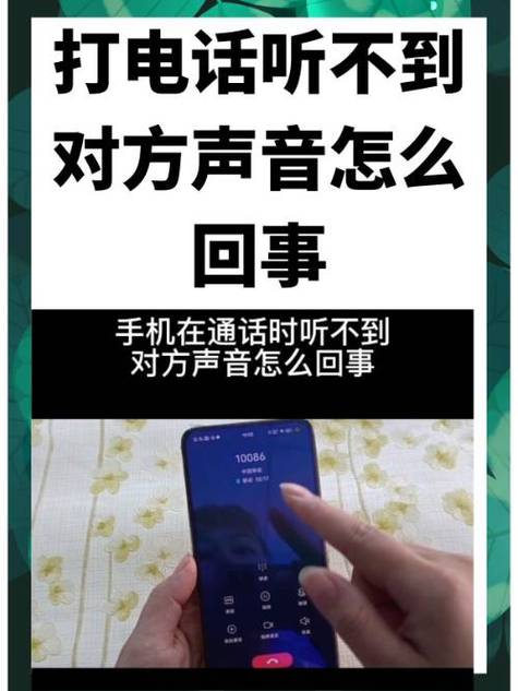 微信语音为什么听不到声音