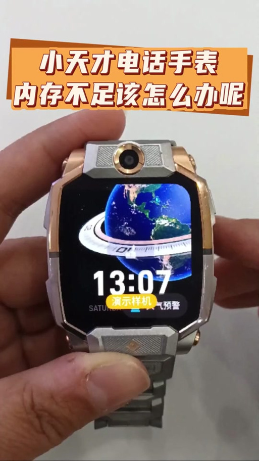 米兔手表怎么清理内存空间