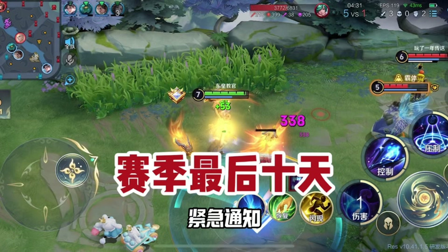 王者荣耀s4赛季结束时间