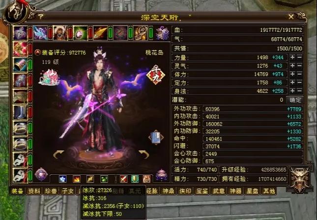 新天龙八部天元弦凤元神怎么打