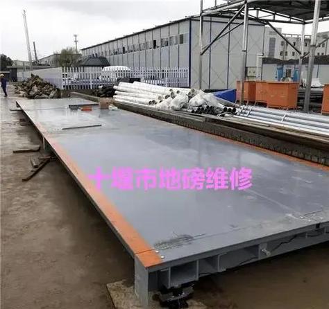 附近地磅维修点查询