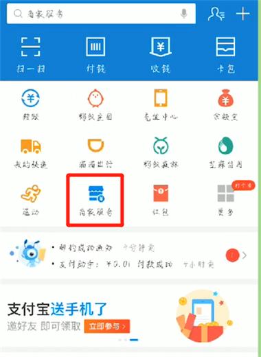店员自己怎么解除支付宝店员通