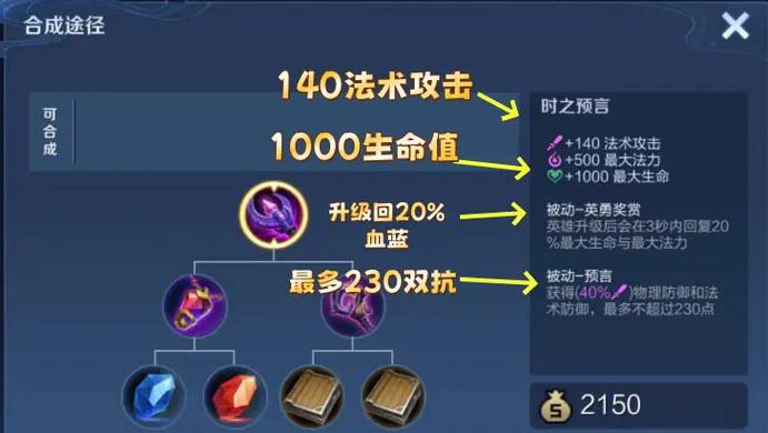 王者荣耀法术伤害计算公式