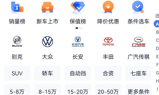 汽车之家手机官网首页