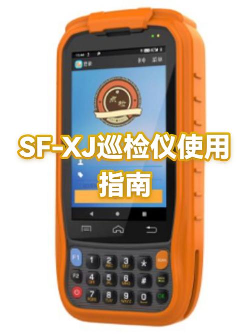 sf人员指什么意思