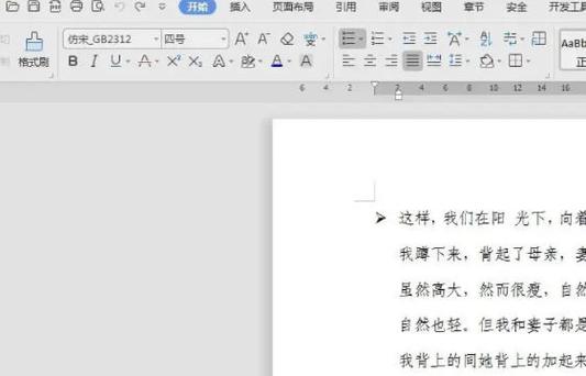 wps红色字体怎么改成黑色