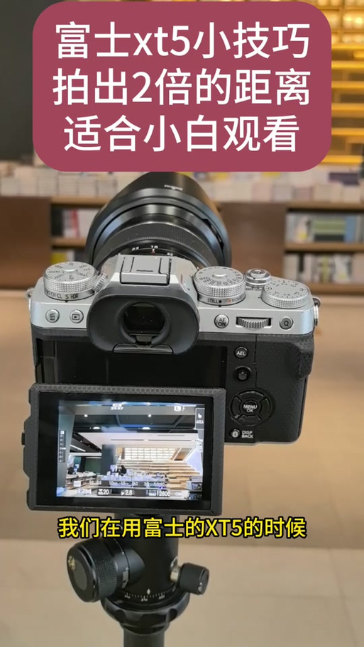 XT5富士相机