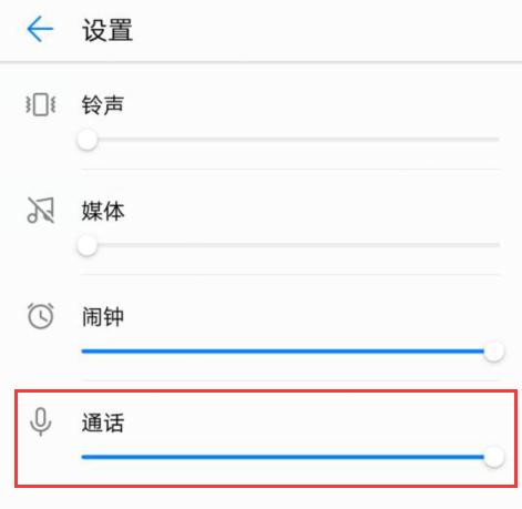 oppo通话音量小怎么调