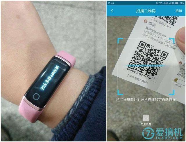 乐心手环二维码