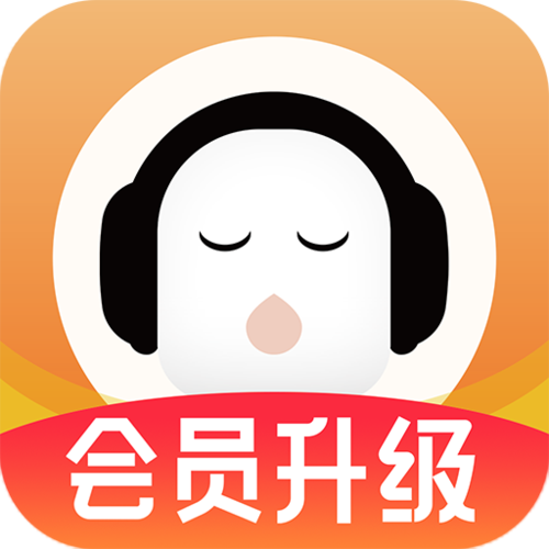 懒人听书有没有vip