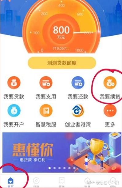 个人去建行贷款怎么贷
