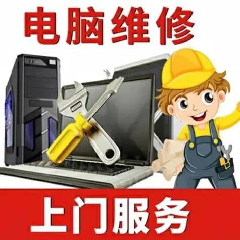 荣耀电脑维修服务网点查询
