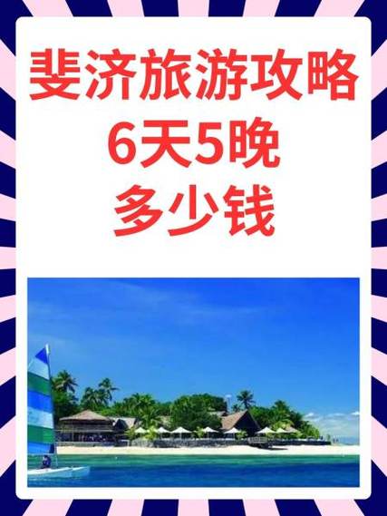 全球旅游一年要多少钱