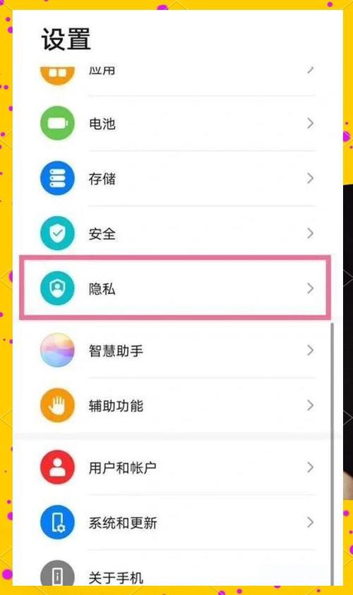 华为手机隐私空间密码是什么