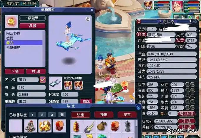 梦幻西游龙宫攻略
