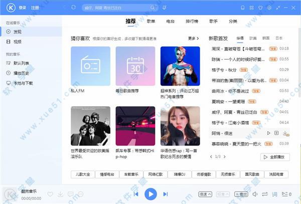 酷狗音乐分享问题解决方案