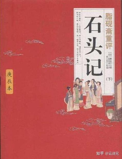 红楼梦剧情介绍
