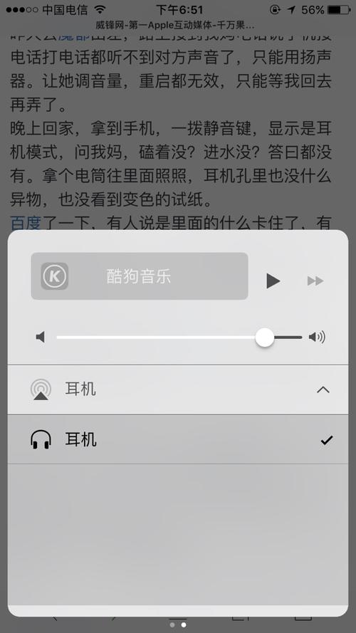 苹果耳机发语音没声音