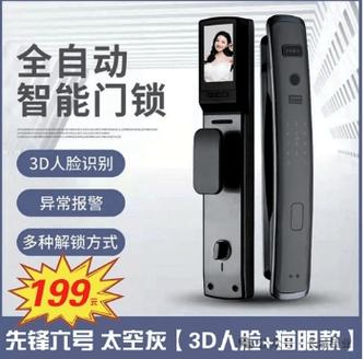 指纹锁哪个牌子好