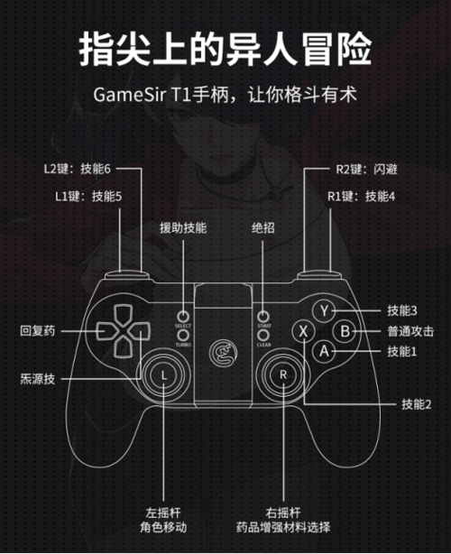 小鸡手柄切换模式