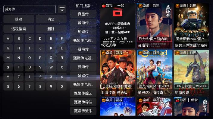 2026影院盒子TV版