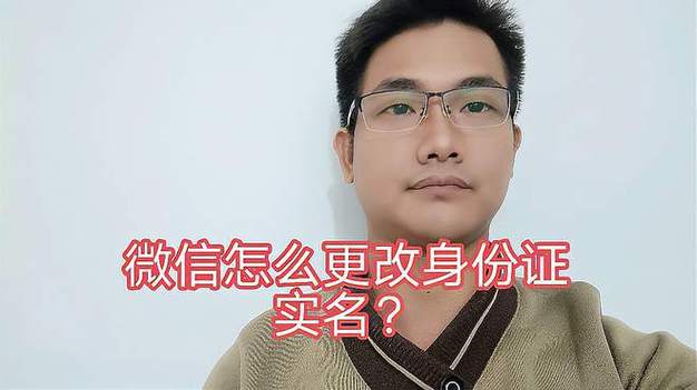 怎么取消微信上传身份证