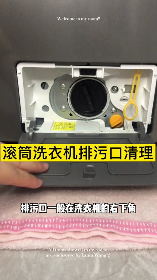 小天鹅洗衣机排污口清理