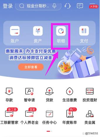 如何删除银行卡明细记录