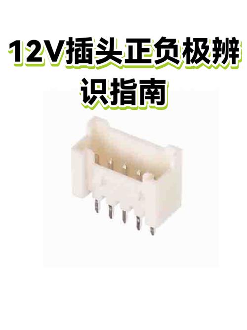 12v圆孔插头正负极