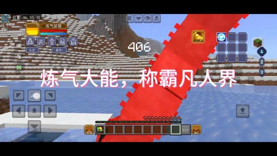 我的世界修真传脱离卡死