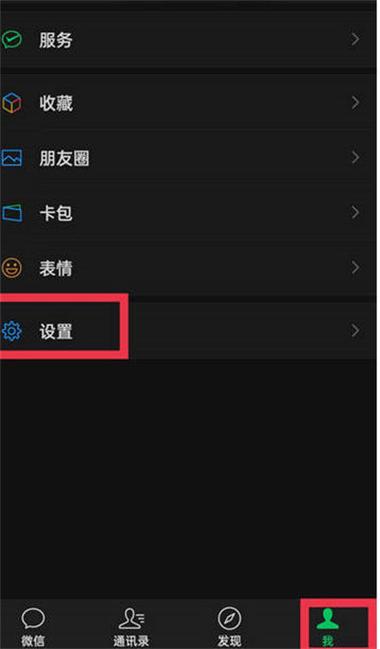 键盘的回车键怎么改成发送