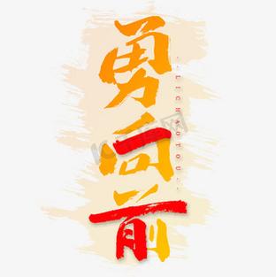 勇三个字最旺的微信名