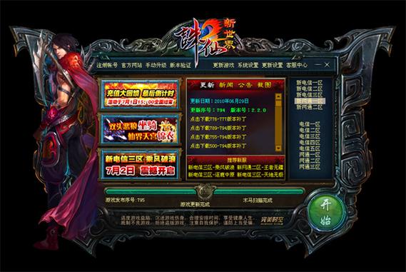 玄幻之至尊登录