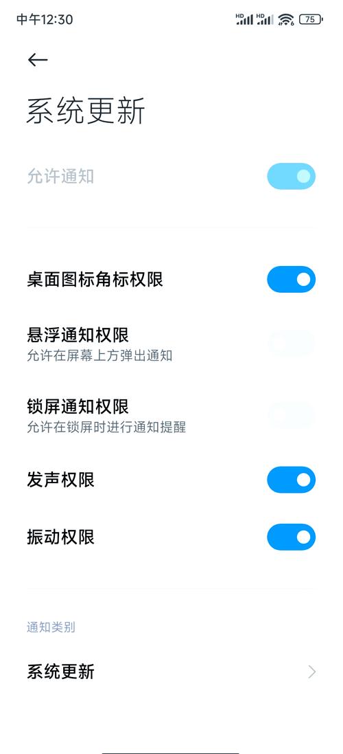 小米手机弹窗提示怎么关闭