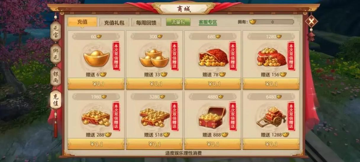 天龙八部手游礼包领取大全