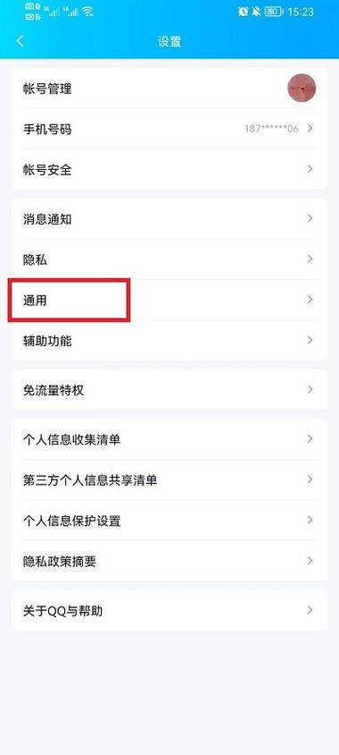 怎么取消手机自动更新