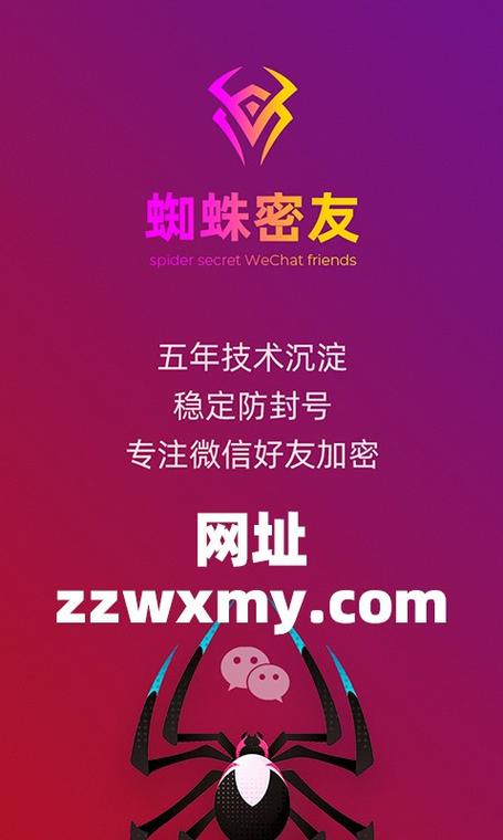 蜘蛛密友免费下载