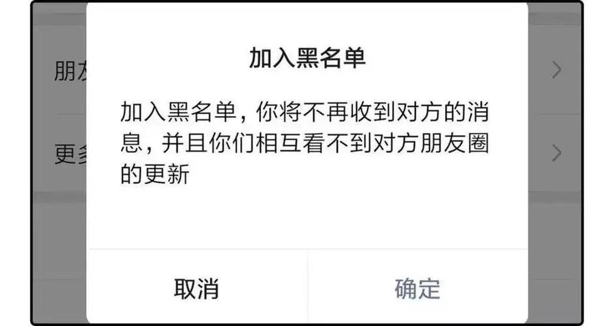 注销账号和拉黑哪个狠
