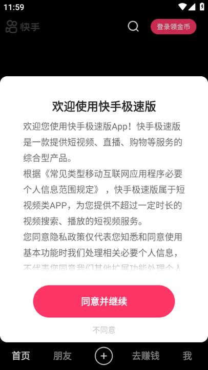 快手做文字的用的软件
