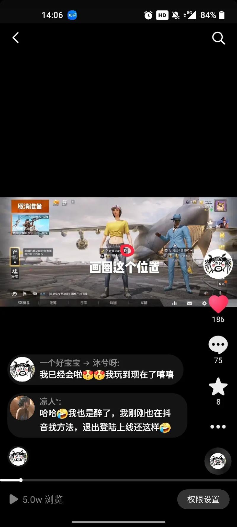 和平精英怎么退出组队
