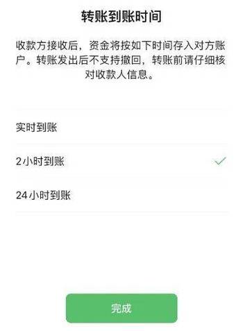 微信延迟转账可以撤回吗