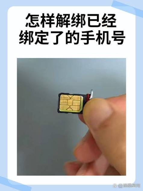 微信解除手机号码绑定