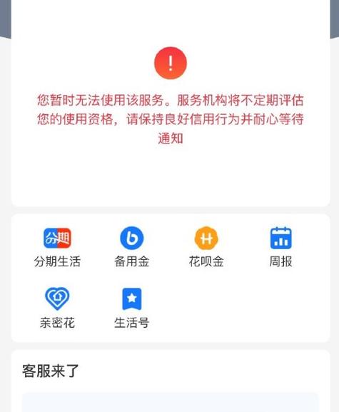 企业支付宝法人验证账号异常