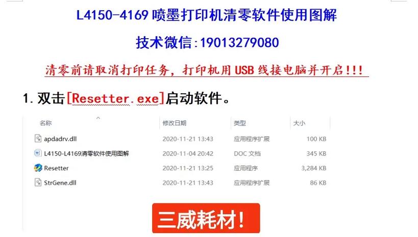 爱普生清零最简单三个步骤