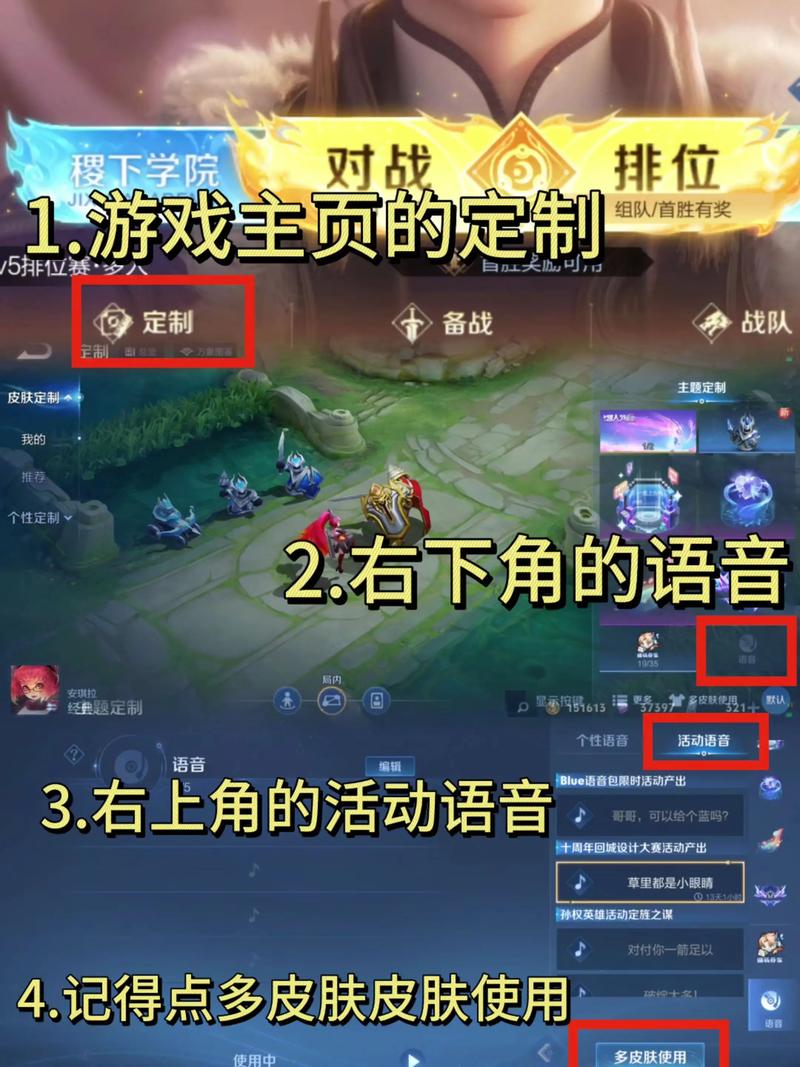 辅助辅助快过来语音包在哪