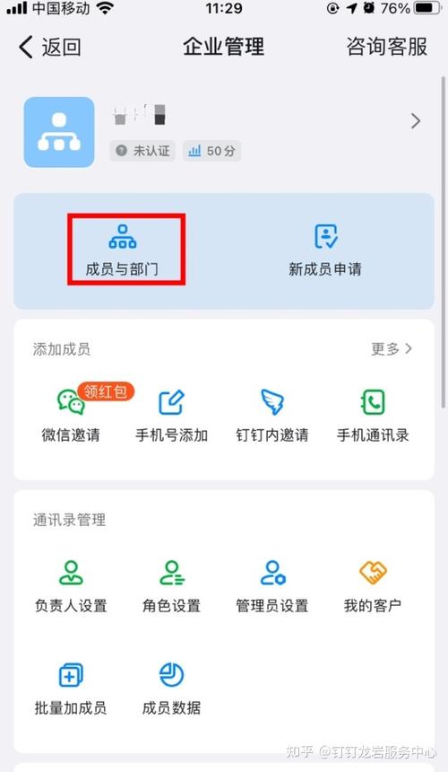 钉钉主管理员需要实名吗