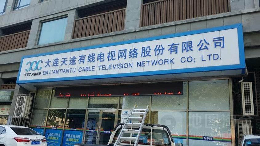 天途官网