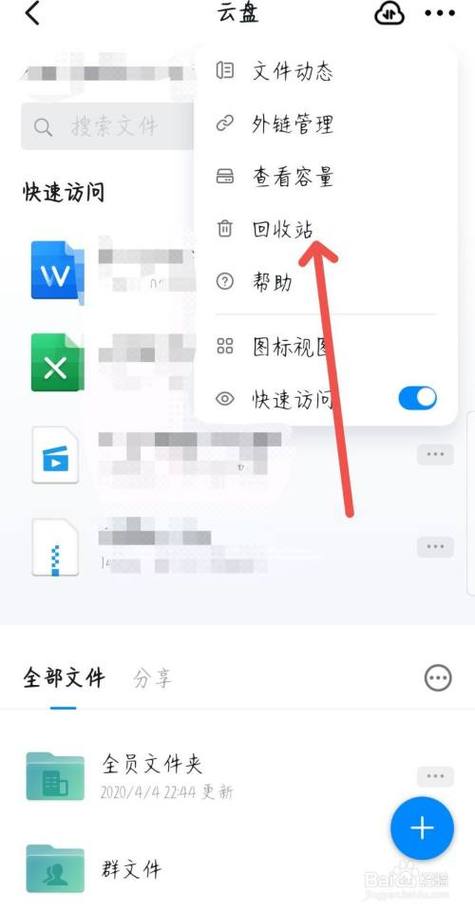 钉钉撤回痕迹怎么删除